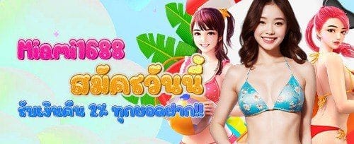 ฟรีสปิน 200 ครั้ง เกมยอดฮิต promotion