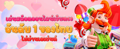 โบนัสชวนเพื่อนรวยไปด้วยกัน promotion