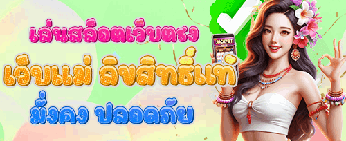 โปรโมชั่นนาทีทอง ลุ้นรางวัลใหญ่ promotion